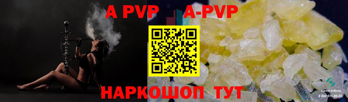Йошкар-Ола  Alpha-PVP кристаллы  А ПВП СК  A-PVP мука  A-PVP  Вход с VPN 
