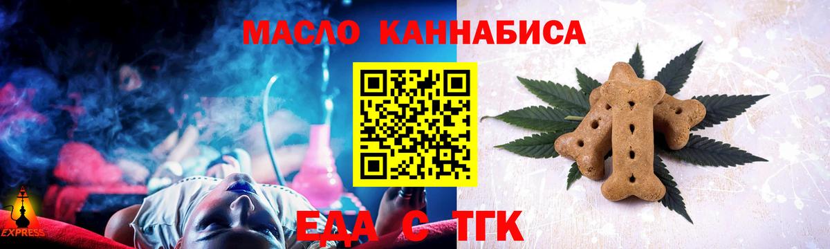 Йошкар-Ола  Еда ТГК конопля  Вход с VPN 