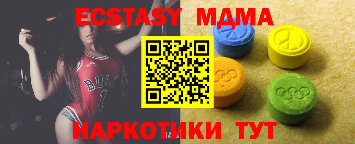 Ecstasy 280мг  Экстази  Йошкар-Ола  Вход с VPN 
