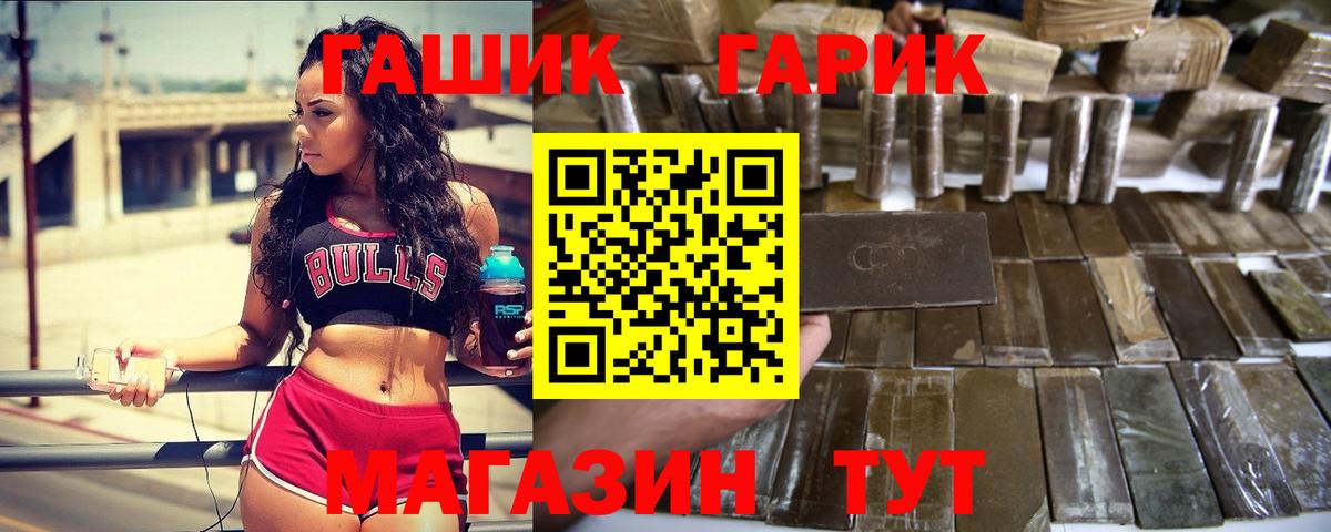 ГАШ Cannabis  Вход с VPN  Йошкар-Ола 