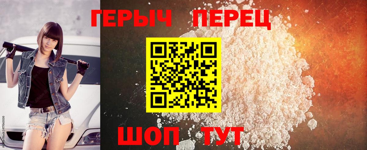 Героин герыч  Вход с VPN  Йошкар-Ола 