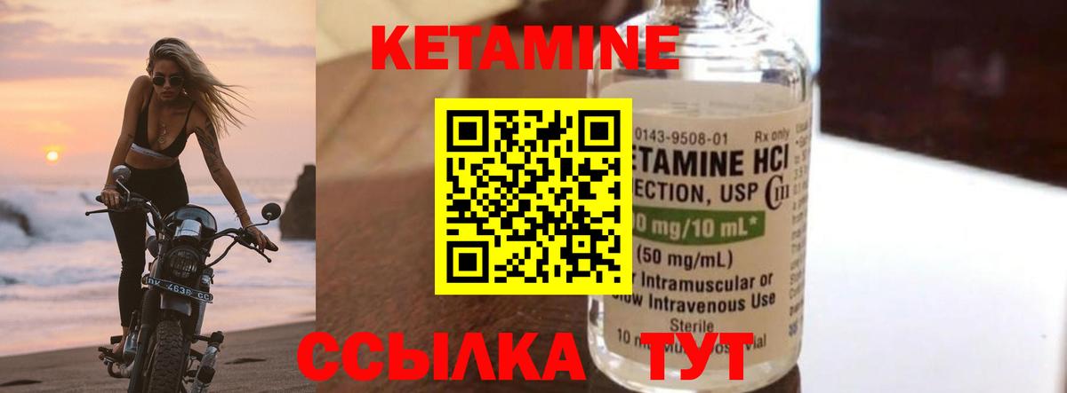 КЕТАМИН VHQ  omg рабочий сайт  КЕТАМИН ketamine  Йошкар-Ола  Вход с VPN 