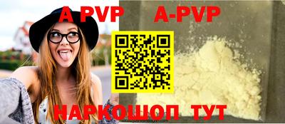 круглые Бийск