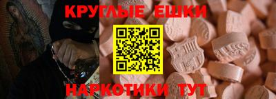 круглые Бийск