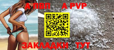 круглые Бийск