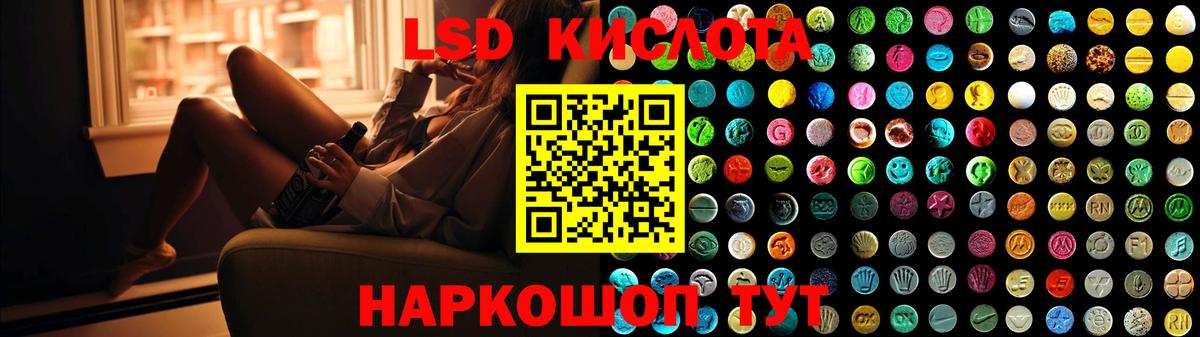 ЛСД экстази кислота  Лсд 25 экстази ecstasy  Вход с VPN  Йошкар-Ола 