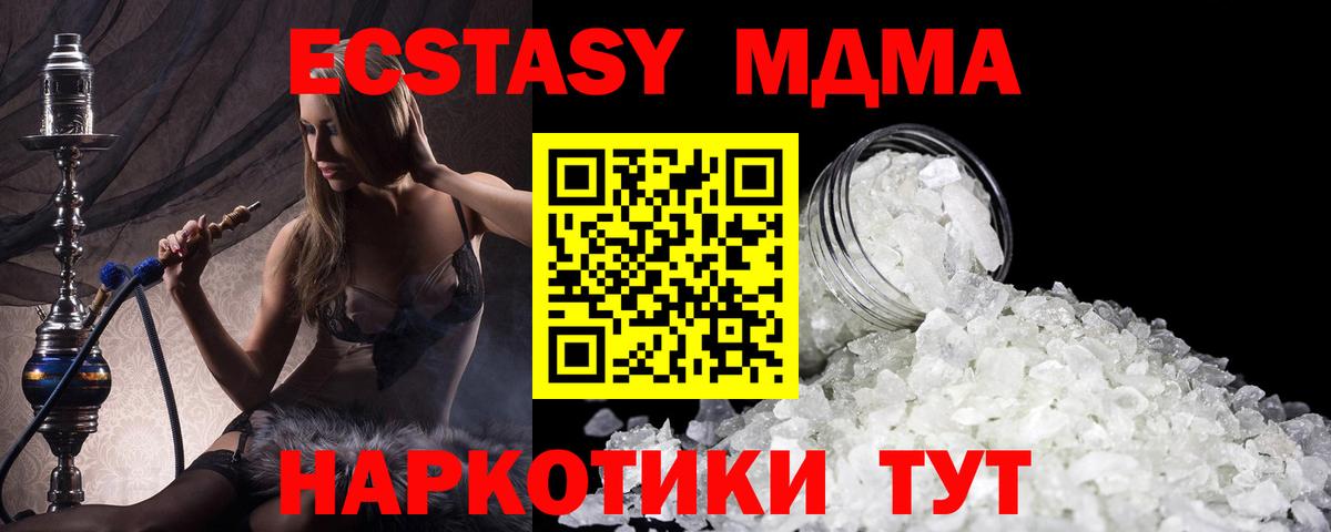 МДМА кристаллы Йошкар-Ола