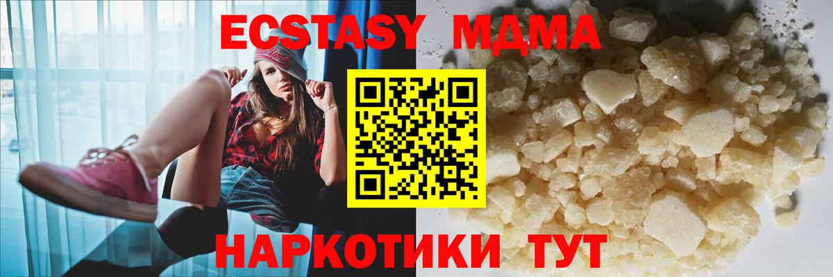 МДМА молли  Вход с VPN  МДМА молли  Йошкар-Ола 