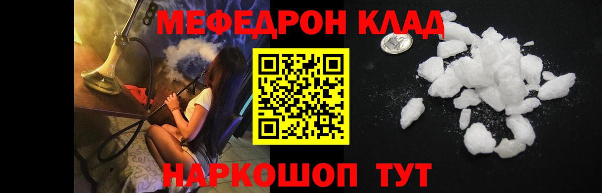купить наркотики сайты  МЕФ мяу мяу  Вход с VPN  Йошкар-Ола  Мефедрон 
