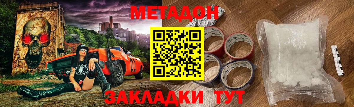 Метадон кристалл  МЕТАДОН methadone  Вход с VPN  Йошкар-Ола 