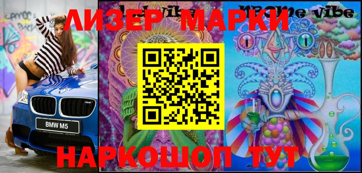 Марки N-bome 1,8мг  Вход с VPN  Йошкар-Ола 