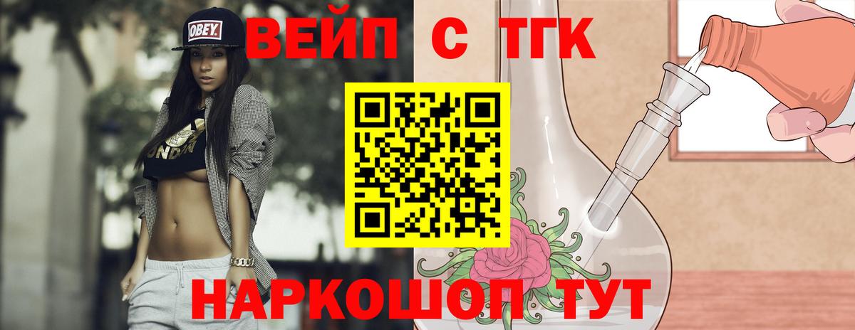Дистиллят ТГК вейп Йошкар-Ола